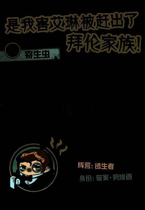 《蛋仔派对》管家角色形象图