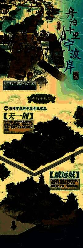 《江南百景图》宁波府景色图3