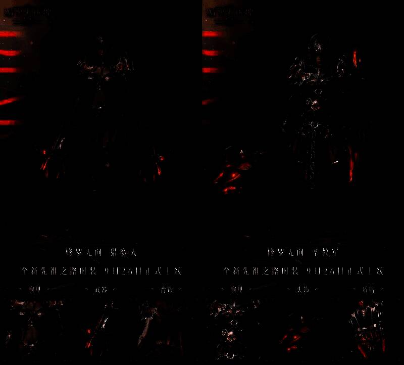 《暗黑破坏神：不朽》各职业穿着修罗无间时装战斗图