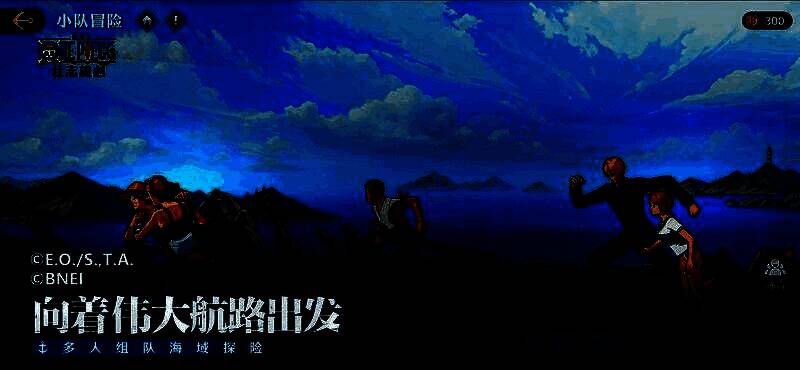 《航海王壮志雄心》逐梦终测相关配图3