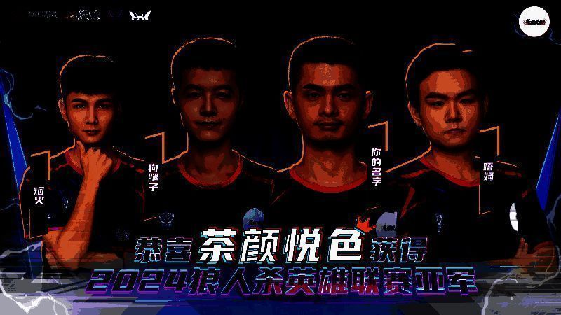 茶颜悦色门派选手准备比赛图