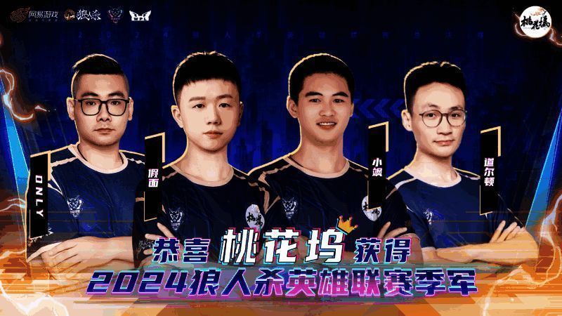 桃花坞门派比赛紧张场景图