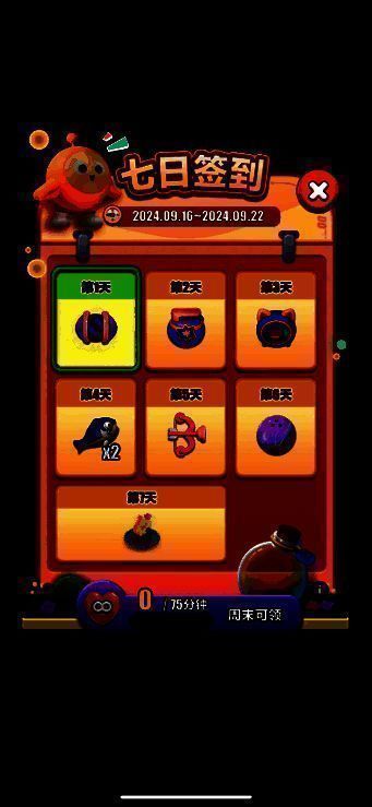 签到活动画面