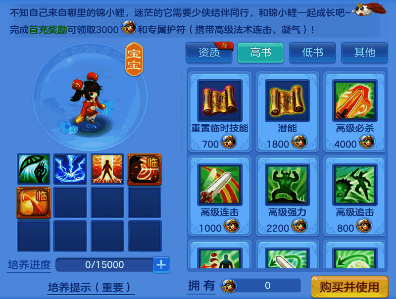 锦小鲤同行活动界面展示图