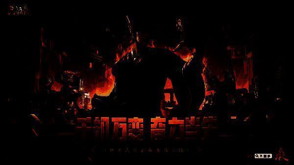 《三国杀移动版》张奋宣传图