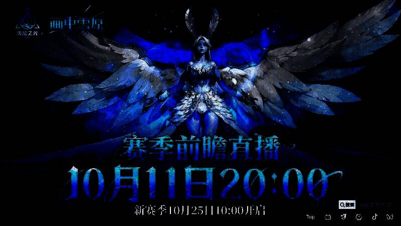 《火炬之光：无限》相关宣传图片