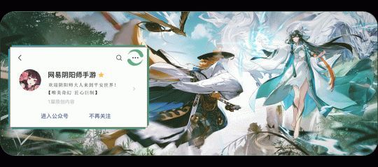 阴阳师手游介绍相关图片