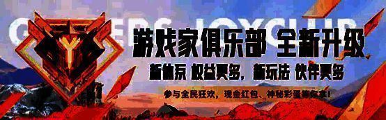 俱乐部频道功能展示图