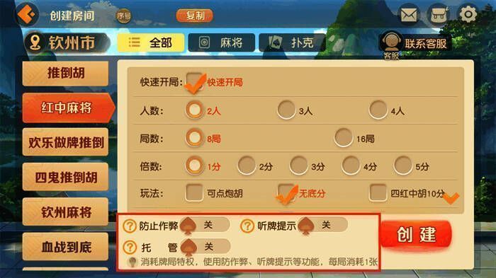 特权卡选项界面