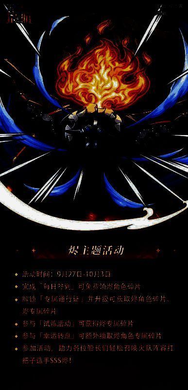 《航海王启航》活动相关图片1