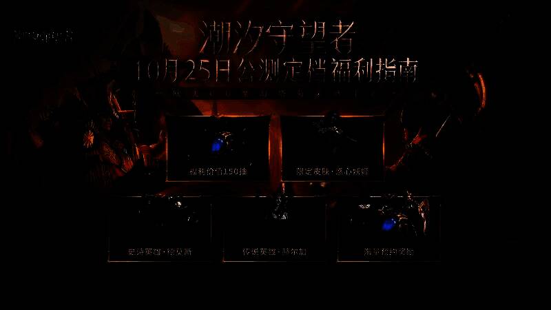 《潮汐守望者》宣传图1