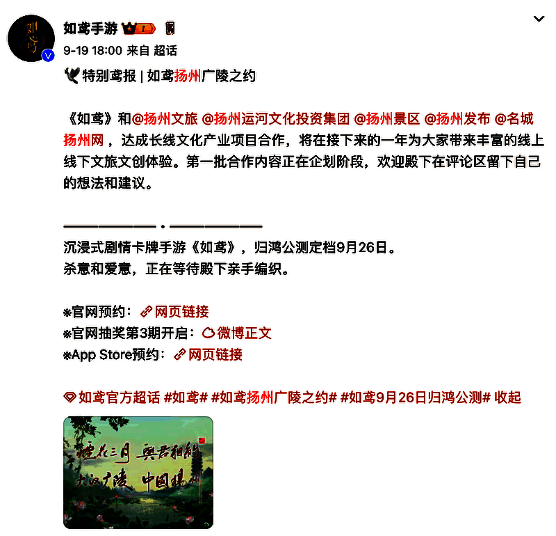 《如鸢》相关宣传图1