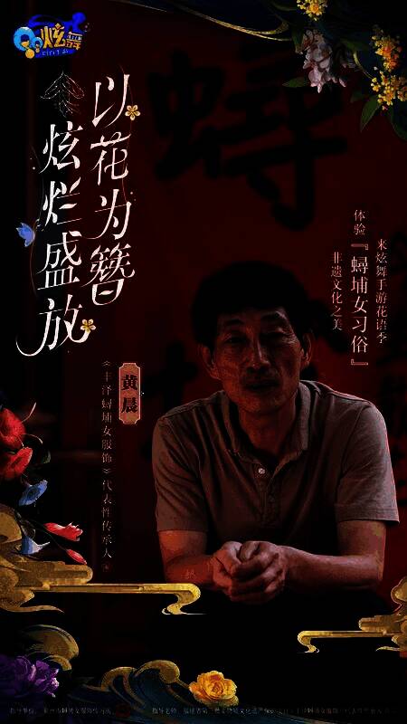 QQ炫舞手游与黄晨老师合作画面