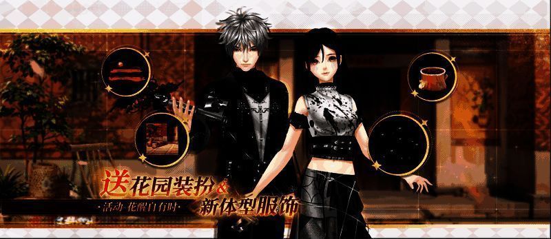 寻觅花灵踪迹活动画面