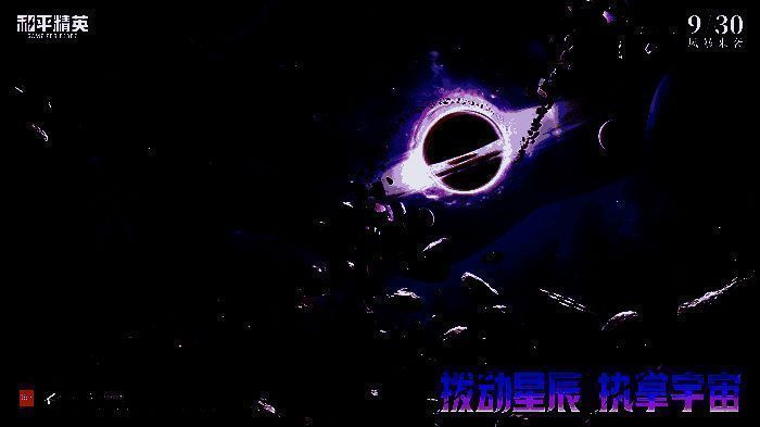 《和平精英》宇宙意志神装相关画面3