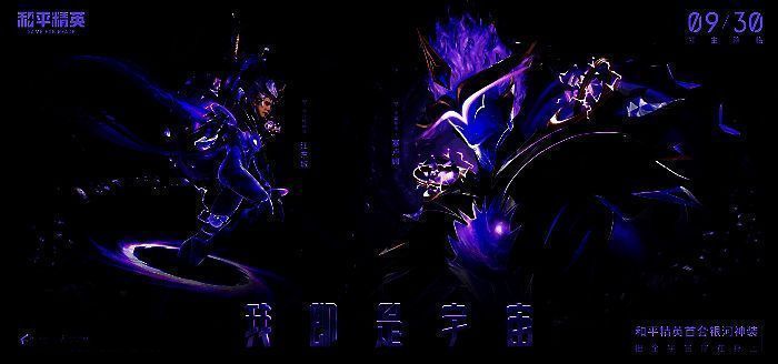 汪东城演绎《和平精英》宇宙意志神装画面1