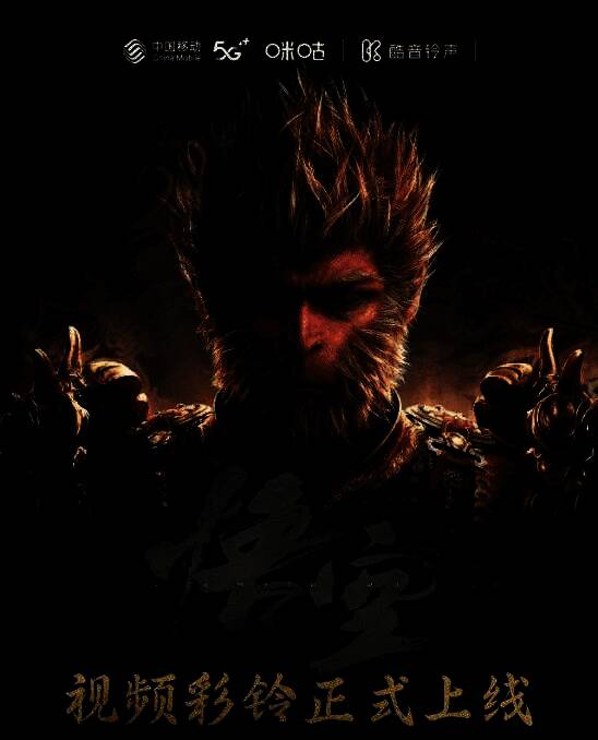 《黑神话:悟空》相关图片2