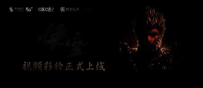 《黑神话:悟空》相关图片10