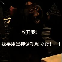 《黑神话:悟空》相关图片11