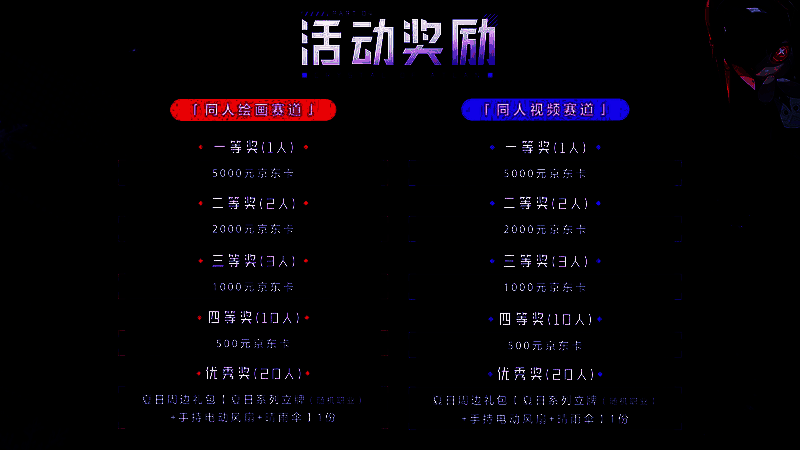 同人作品示例图