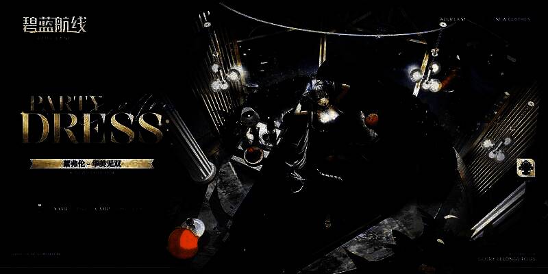 《碧蓝航线》金秋版本相关画面8