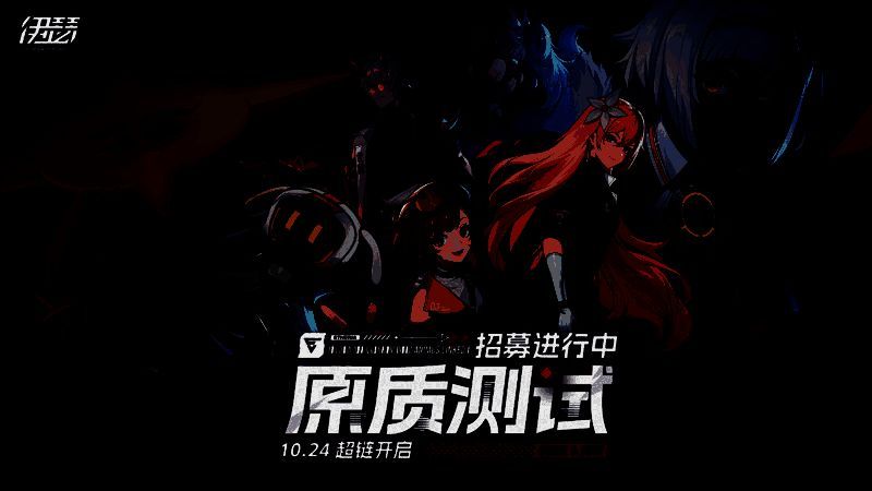 《伊瑟》三测相关图片1