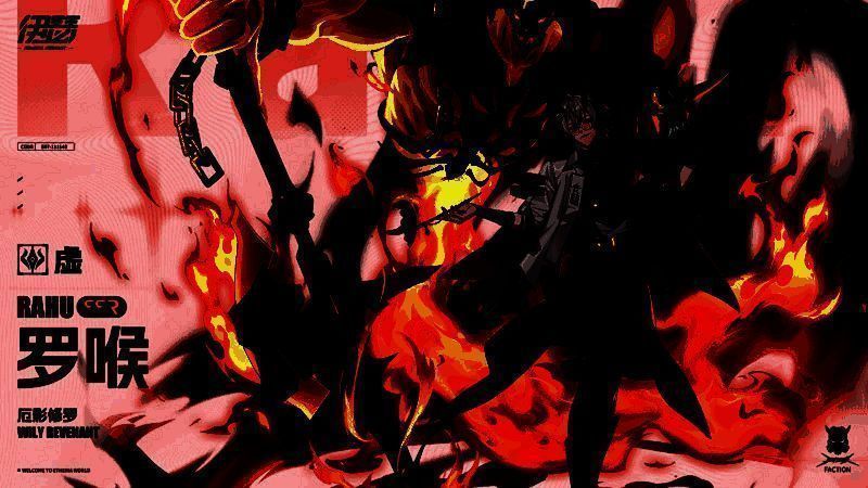 《伊瑟》三测相关图片2