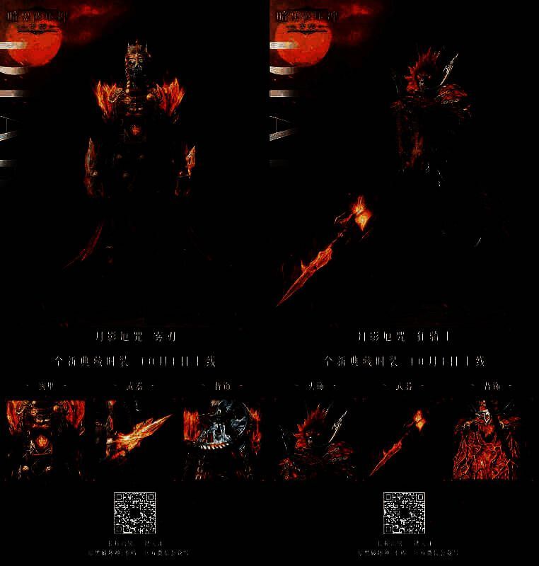 《暗黑破坏神:不朽》典藏时装展示图