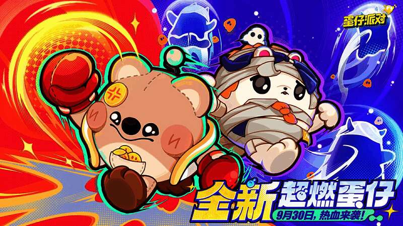 《蛋仔派对》全新超燃蛋仔宣传图