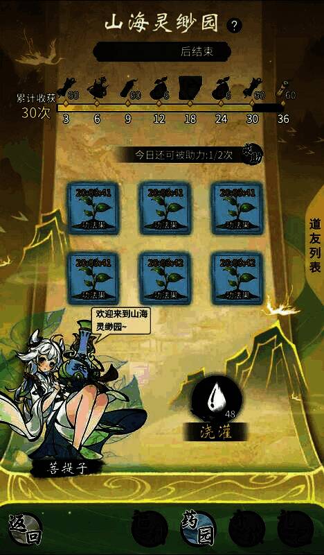 祥瑞泽山海活动内容展示图