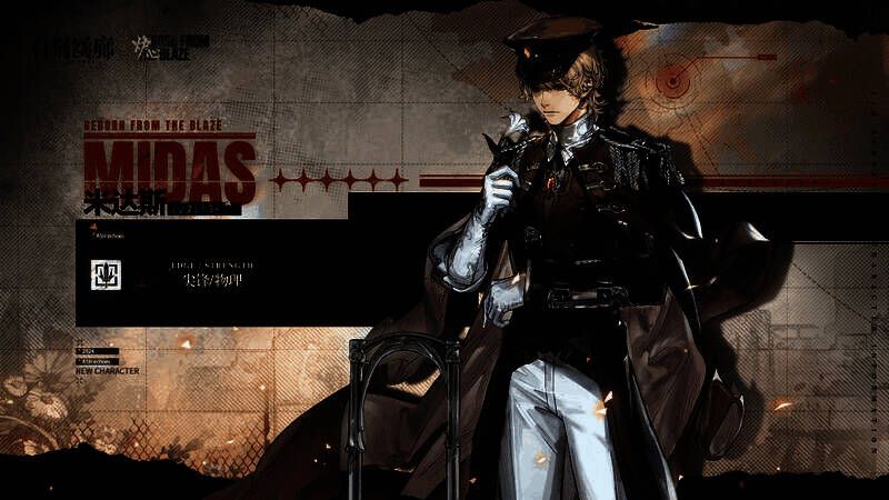 米达斯相关画面