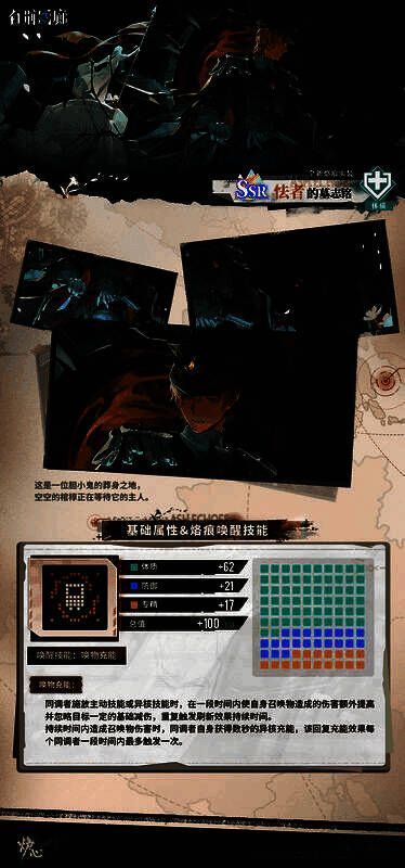 记忆烙痕相关画面