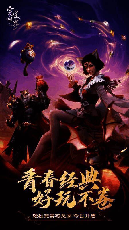 《完美世界：诸神之战》游戏画面