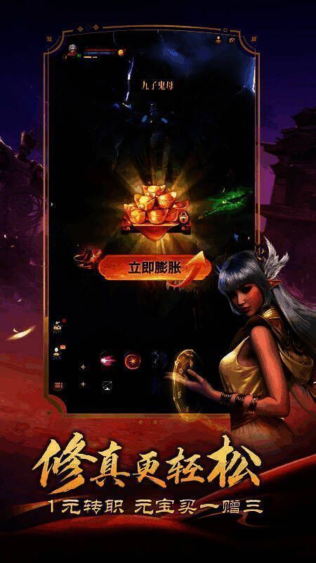 《完美世界：诸神之战》游戏场景