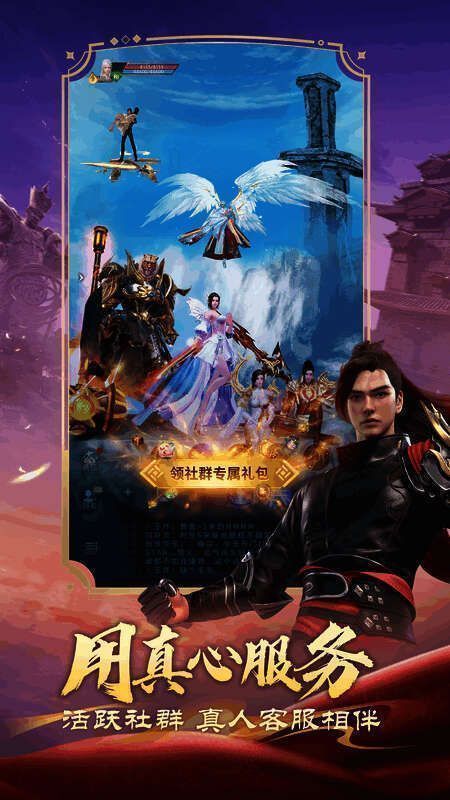 《完美世界：诸神之战》福利画面