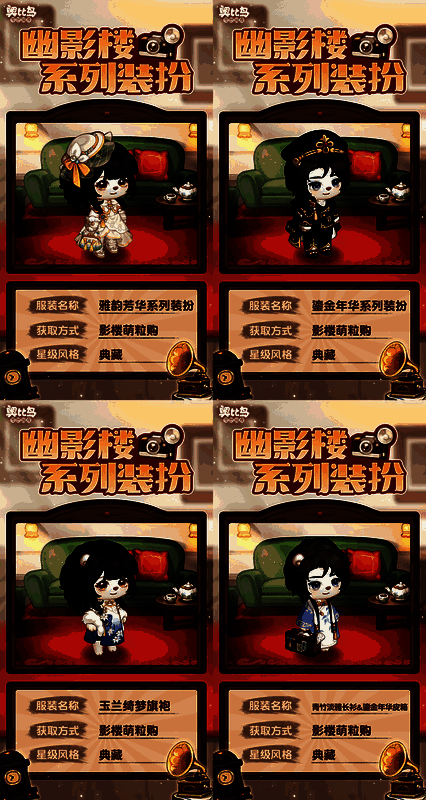 奥比岛幽影楼活动宣传图2