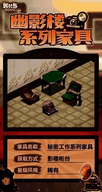 奥比岛幽影楼活动免费新品展示图2