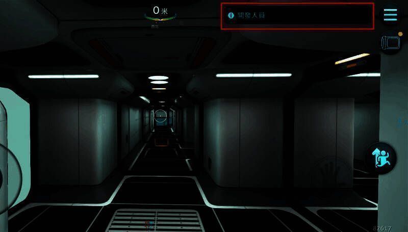 《深海迷航》指令码和开发者模式使用教程