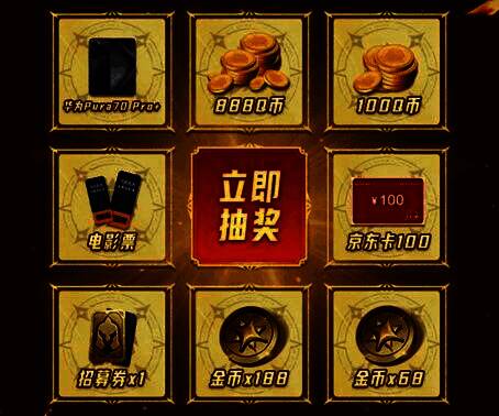 心悦俱乐部注册赢华为手机活动页面，界面展示华为手机大奖图标与参与方式