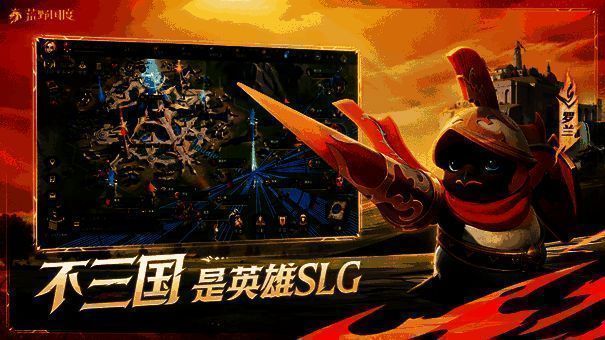 游戏主界面展示图，显示不同风格的文明势力与英雄角色