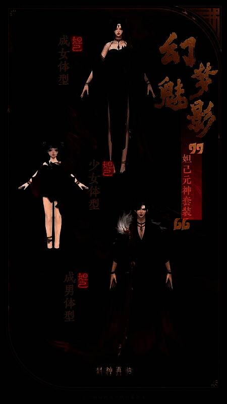 妲己元神套装幻梦魅影，九尾妖力化作暗纹衣饰，神秘魅惑