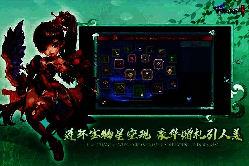 连环赠礼活动界面，礼包与奖励展示