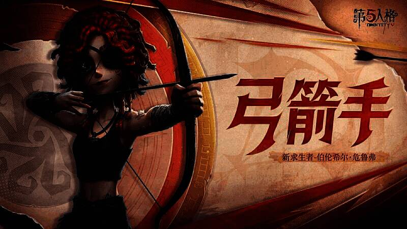 伯伦希尔站在甲板上，背景为波涛汹涌的海洋，天空中乌云密布，阳光穿透云层洒下