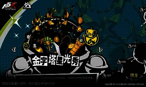 五星武器「等离子歼星」特写，展现其科技感与战斗特效