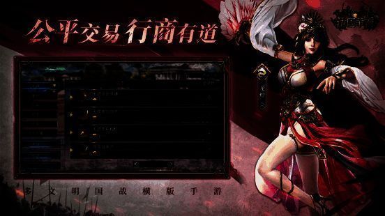 交易所界面展示，商品琳琅满目，交易系统界面清晰直观