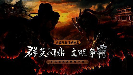 游戏主界面或角色选择界面，展现四大文明代表人物与标志