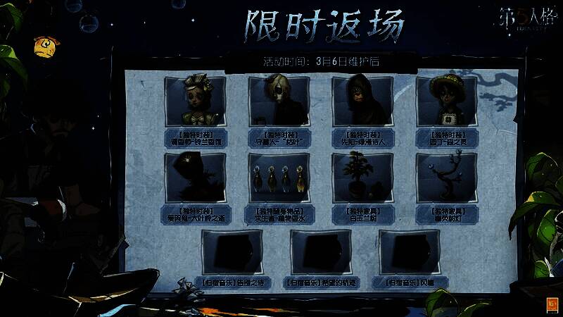 多位角色齐聚绿林，展示往期植树节主题时装与道具