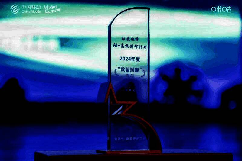 动感地带AI+高校创智计划获奖现场，嘉宾合影留念