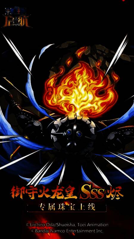 烬专属珠宝界面展示，详细列出各项属性加成与效果说明