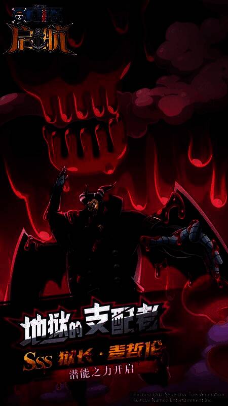 麦哲伦潜能界面展示，显示技能效果与伤害数值